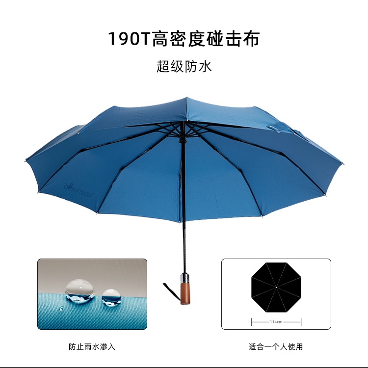 产品详情页-TU3010-防风防雨-绿巨人APP官网下载地址伞-中文_08_01